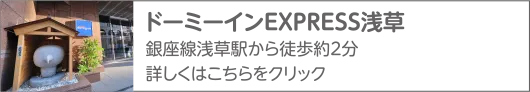 共立リゾート