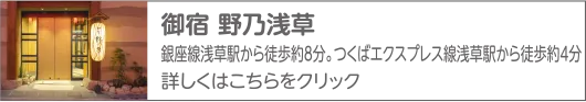 共立リゾート