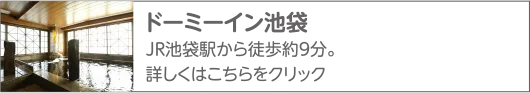 共立リゾート