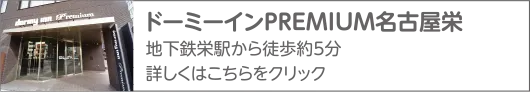 共立リゾート