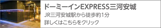 共立リゾート