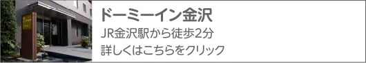 共立リゾート