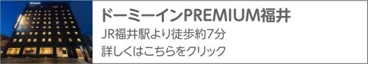 共立リゾート