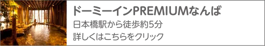 共立リゾート