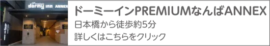 共立リゾート