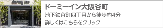 共立リゾート