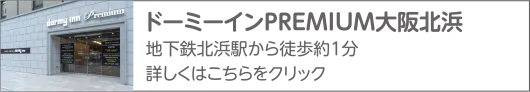 共立リゾート