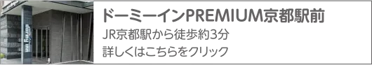 共立リゾート