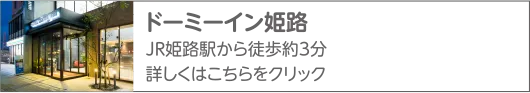 共立リゾート