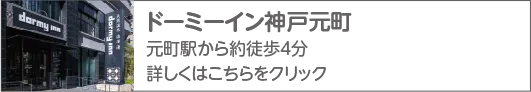 共立リゾート