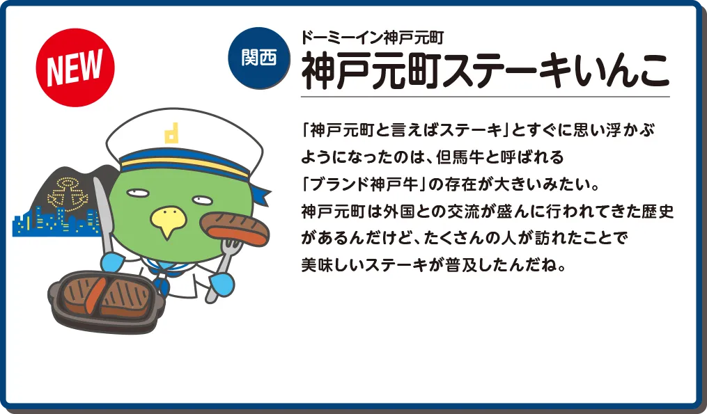 共立リゾート