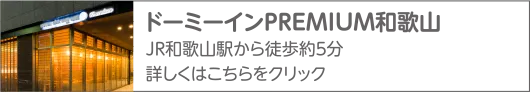 共立リゾート