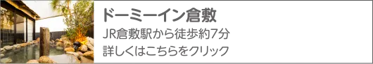 共立リゾート