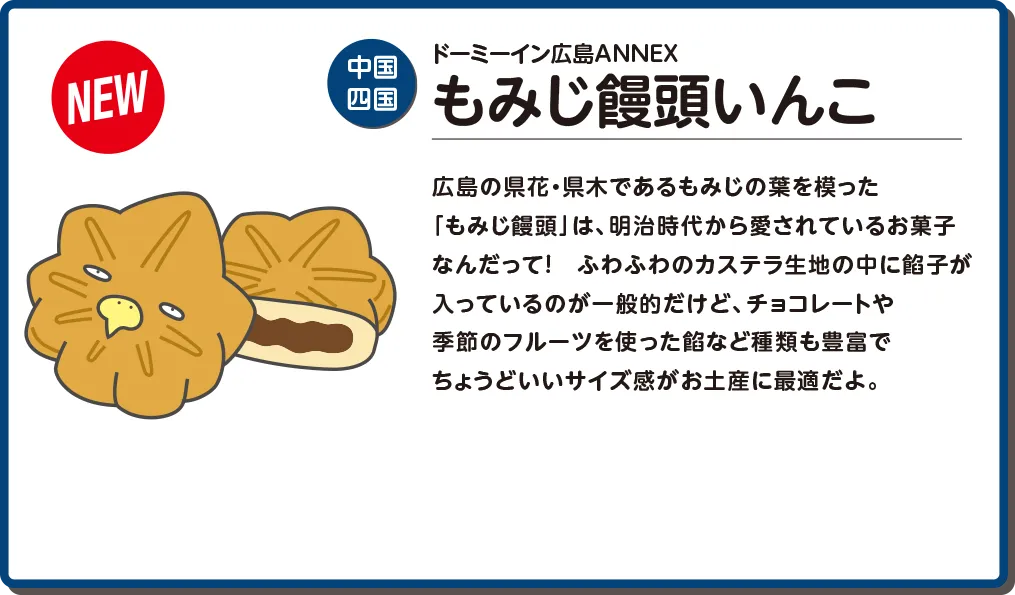 共立リゾート