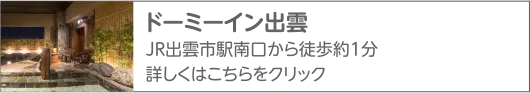 共立リゾート