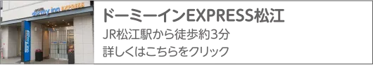 共立リゾート