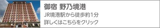 共立リゾート