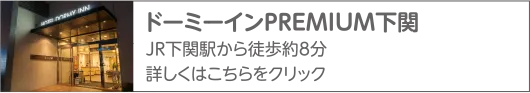 共立リゾート