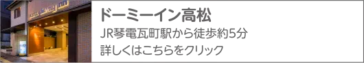 共立リゾート