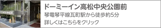 共立リゾート