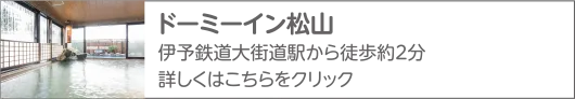 共立リゾート