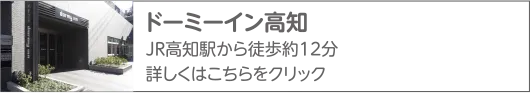 共立リゾート