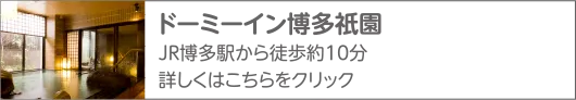 共立リゾート