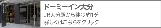 共立リゾート