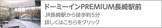 共立リゾート