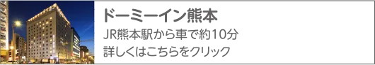 共立リゾート