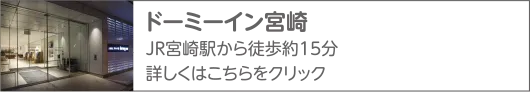 共立リゾート