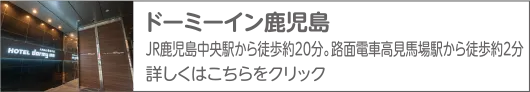 共立リゾート