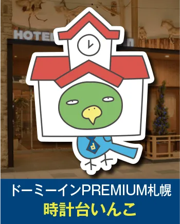 共立リゾート