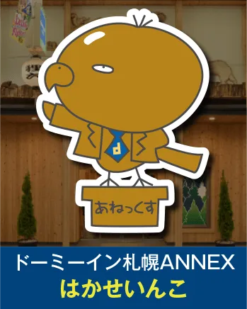 共立リゾート