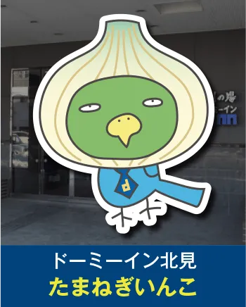 共立リゾート