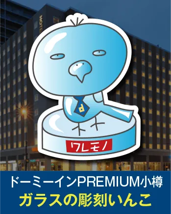 共立リゾート