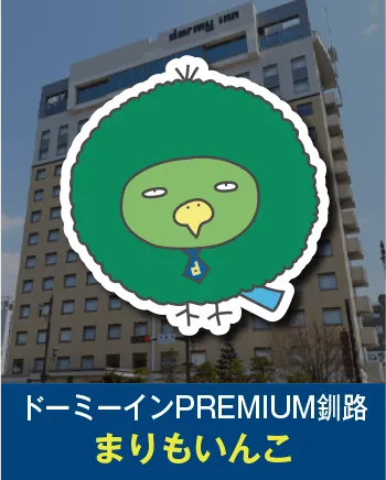 共立リゾート