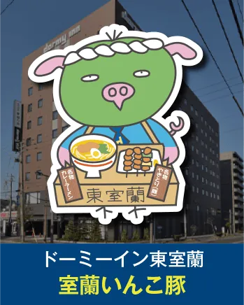 共立リゾート