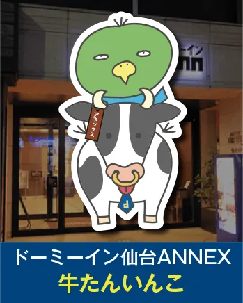 共立リゾート