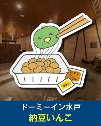 共立リゾート