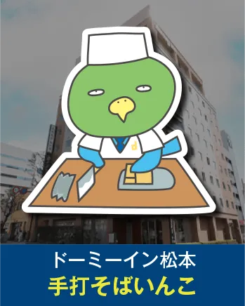 共立リゾート