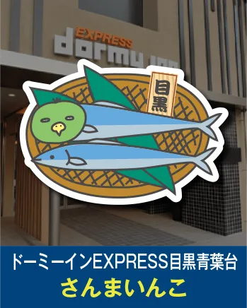 共立リゾート