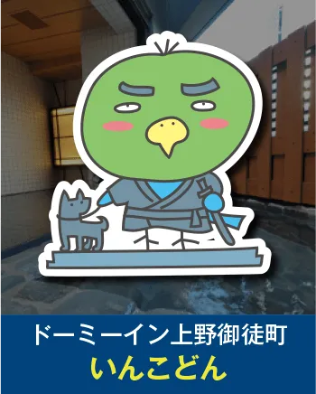 共立リゾート