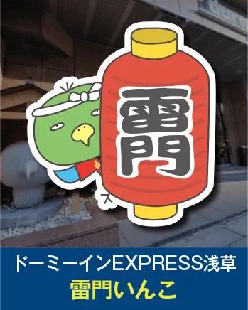 共立リゾート