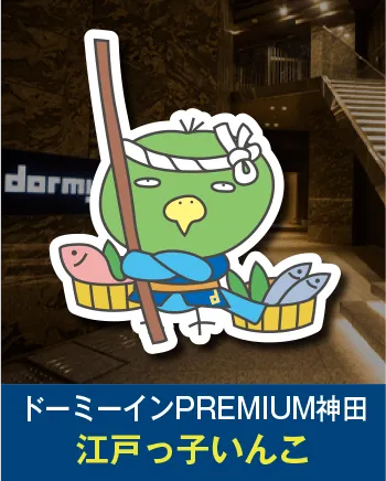共立リゾート