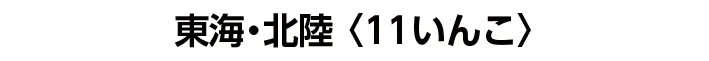 共立リゾート