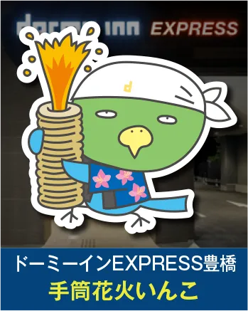 共立リゾート