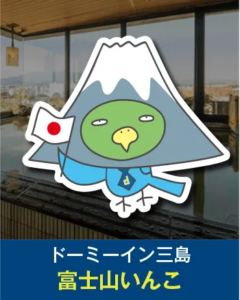 共立リゾート