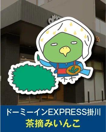 共立リゾート