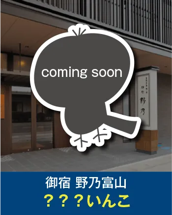 共立リゾート